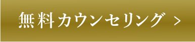 お問い合わせはこちら